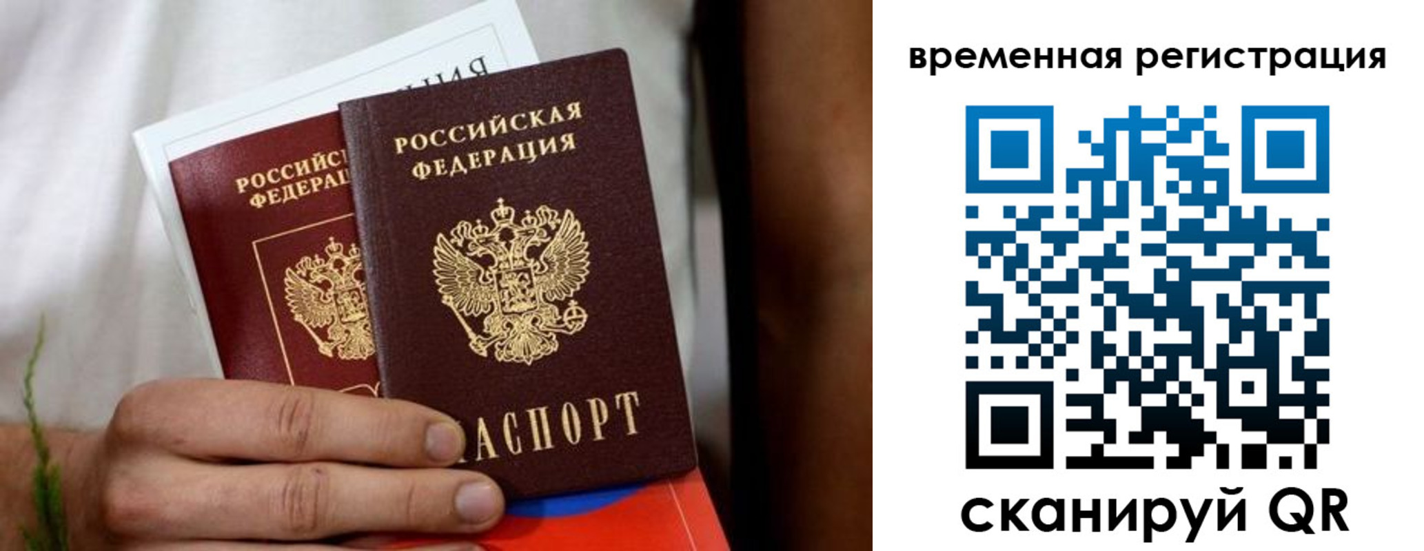 прописка паспорт в Костомукше