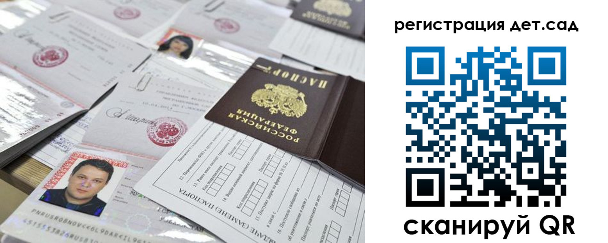 временная регистрация недорого в Костомукше
